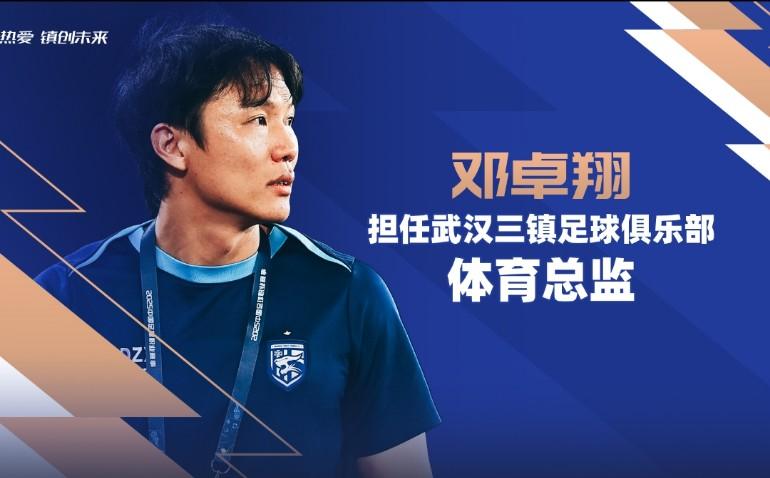 亡羊补牢，为时不晚☞武汉三镇如果现在果断更换主教练，然后加大赢球奖金制度(当然承