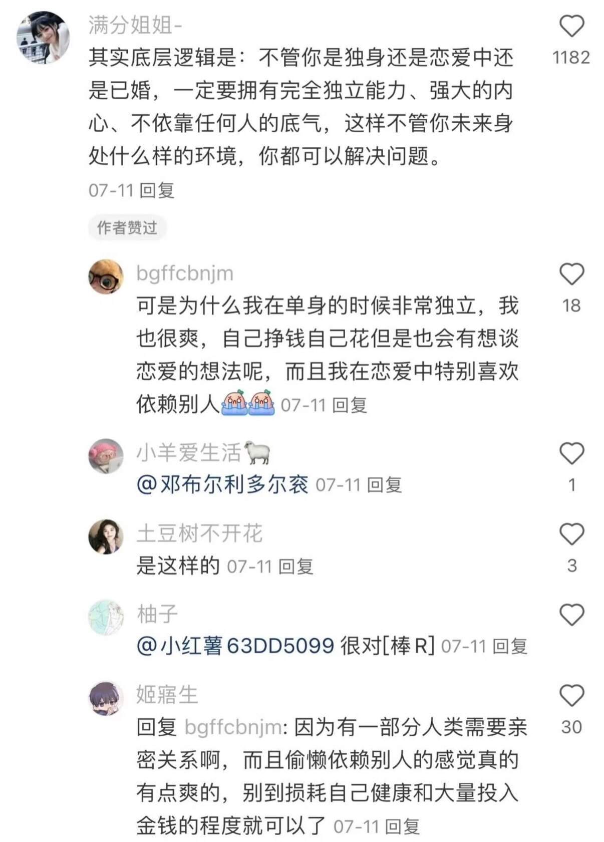 被网友们的高度社会化认知醍醐灌顶了