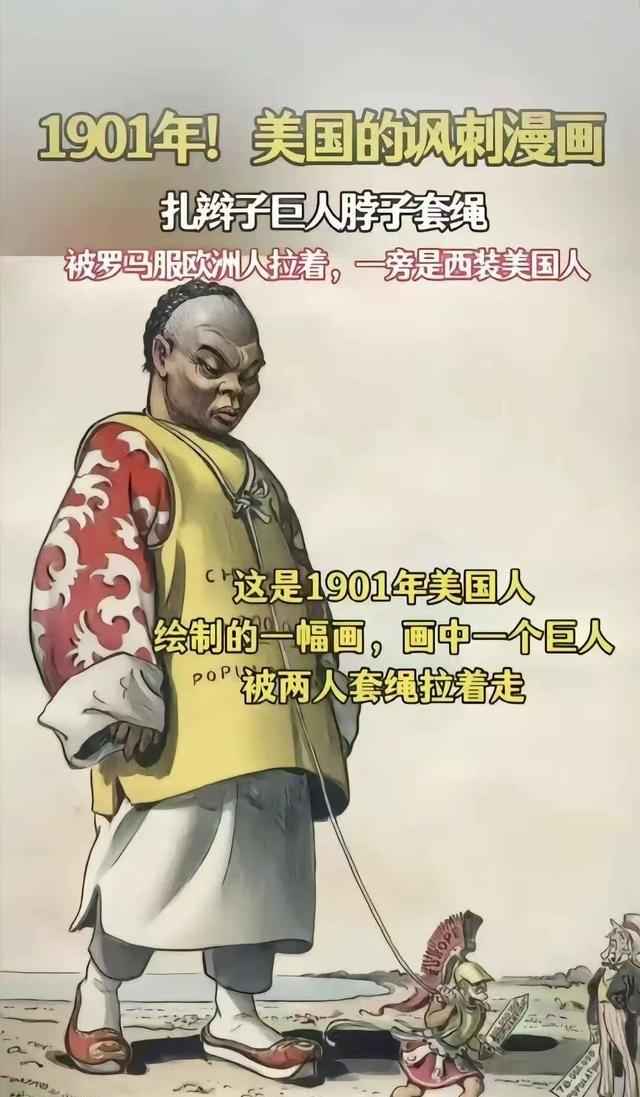 124年前，中国被美国笑话，被欧洲列强牵着脖子走！但是现在变化了模样，百年来中国