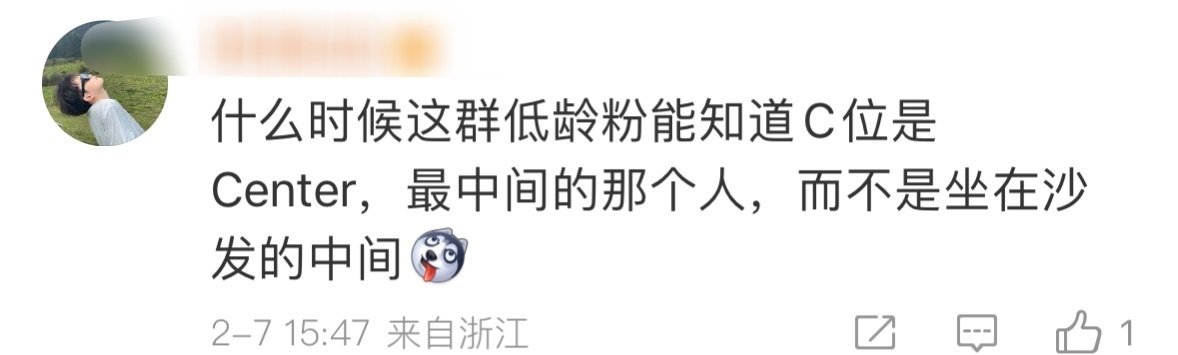 我看微博之夜又发声明了，都几天了座位都撤了还在声明，想想王一博，他被黑的时候哪有