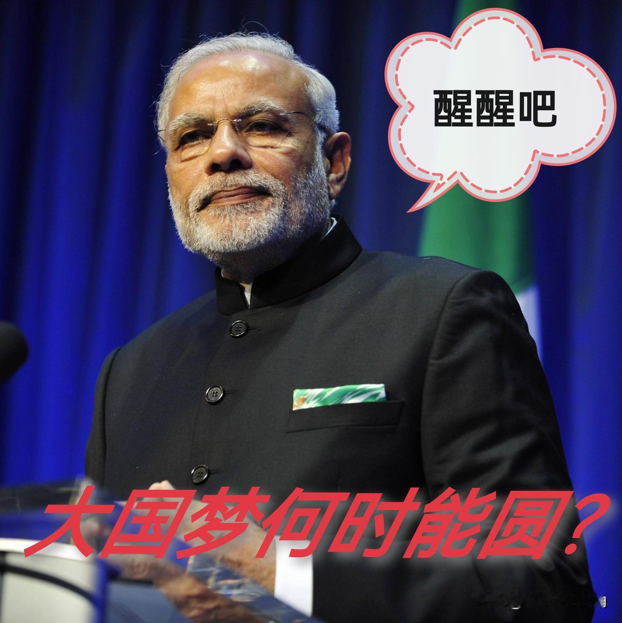 莫迪这步棋，真的走对了吗？中国机遇拱手让人！押宝美国就能圆了“大国梦”？醒醒吧