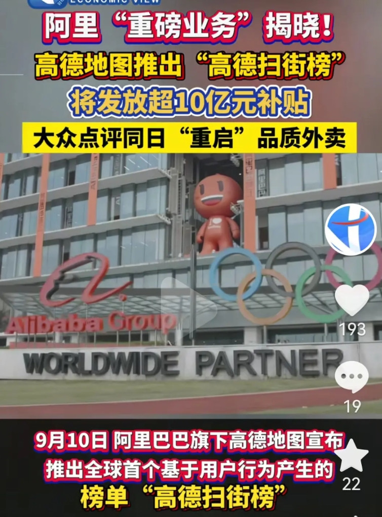 感觉这次外卖大战直接大同阿里巴巴任督二脉了阿里直接甩出这么多王炸，淘宝闪购试水