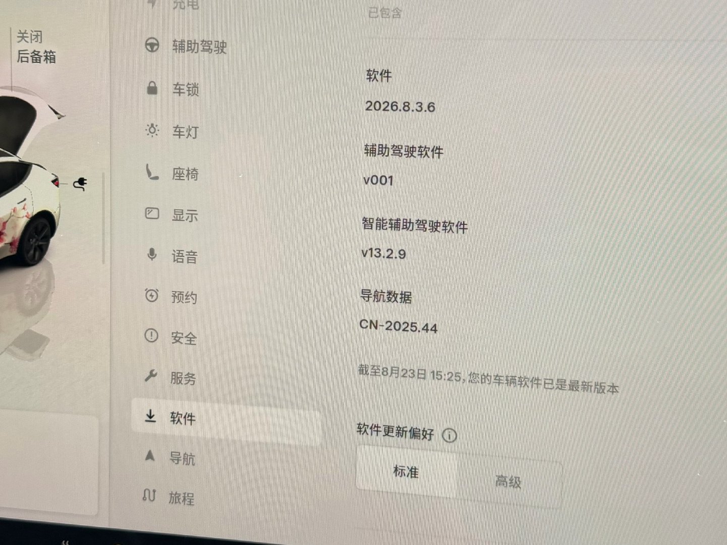 原本想在重庆弄一台特斯拉FSDV14，再找来几台车主一起体验。今天拿到的是V13版，算了，等下一次吧