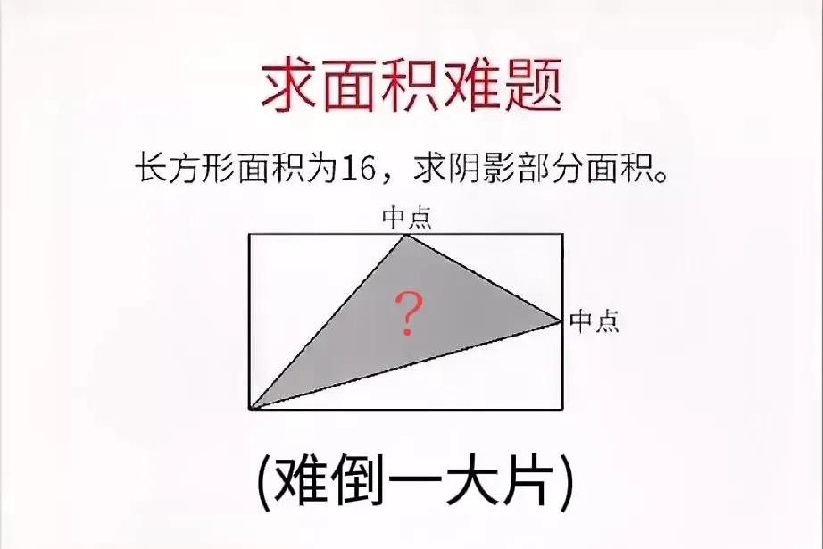 今天晚上爸爸回到家看到小朋友一筹莫展的，没有办法再做题目了，肯定是想都不用想。