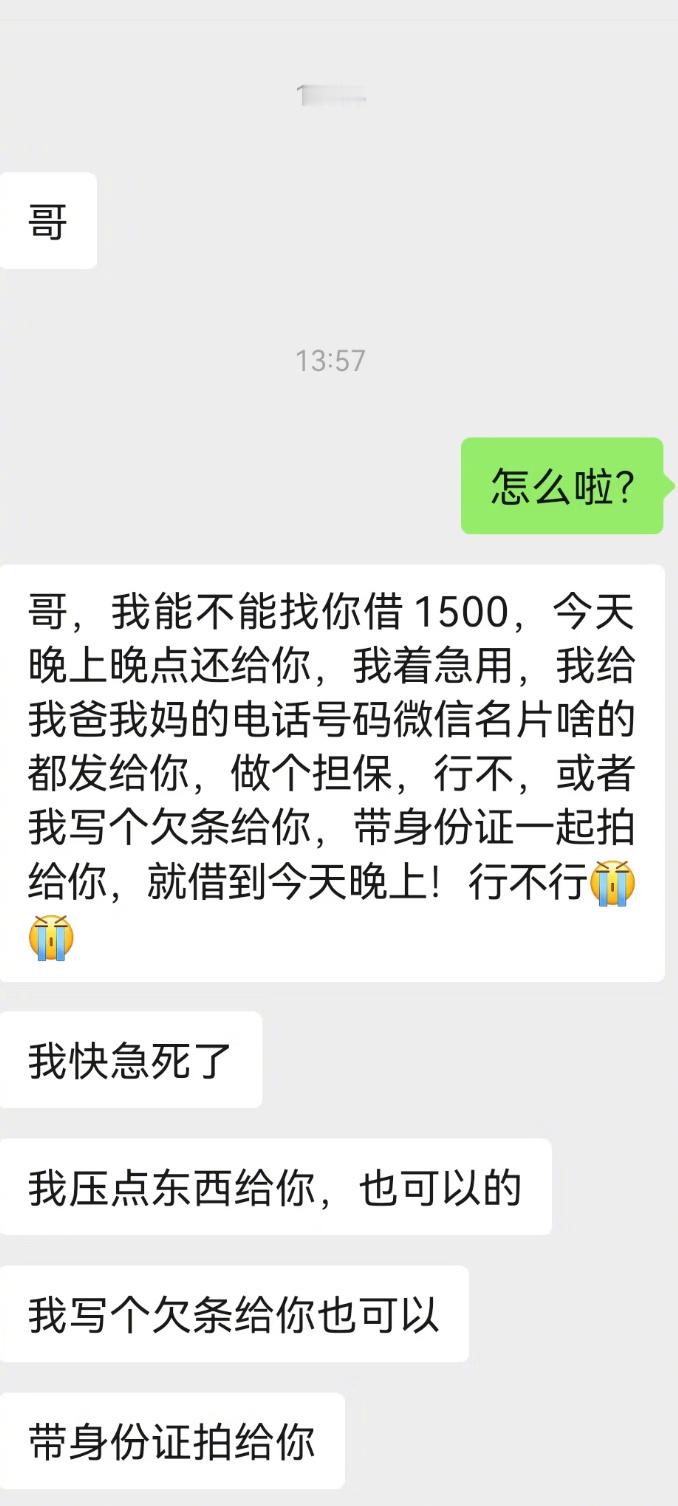 当一个多年没联系的同学突然联系你