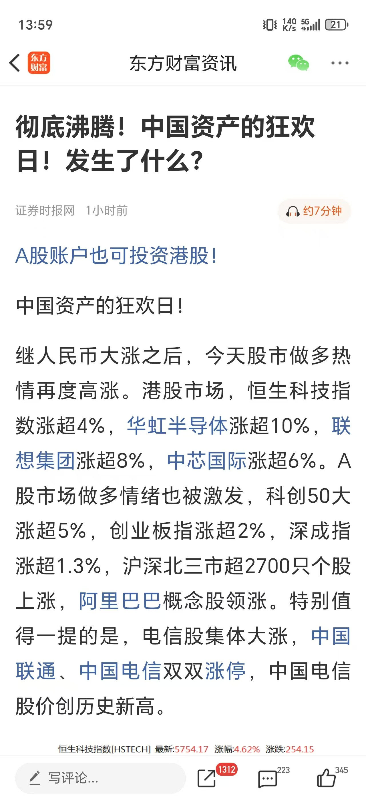 发生了什么？发生了国际地源政治的肉眼可见的重大变化！