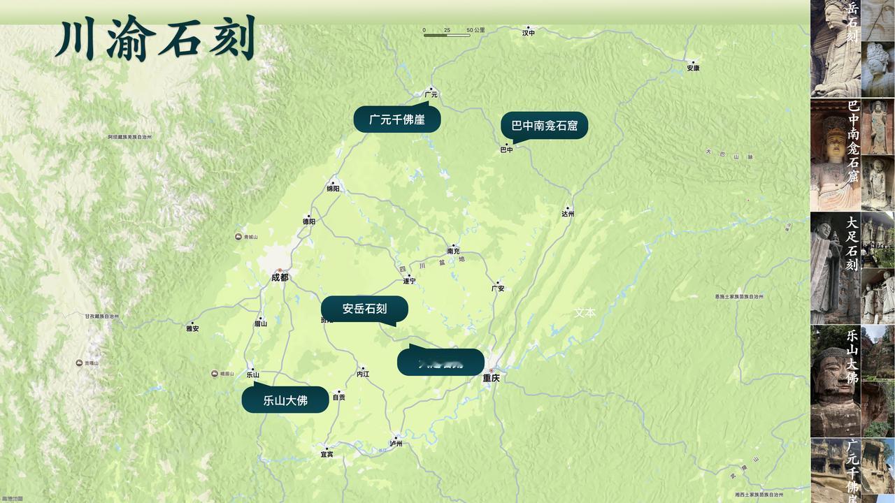 安岳石刻、重庆大足、乐山大佛，广元/巴中的彩绘石窟，太美了！火车站遇到一位朋