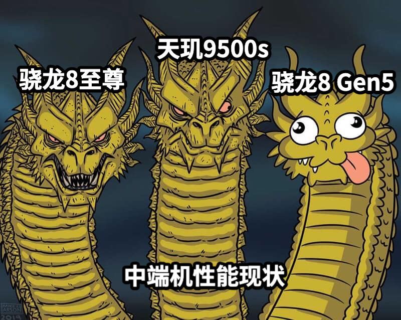 天玑9500s，不是挤牙膏，而是正代全能旗舰。要性能就直接对标骁龙8至尊，还稳压
