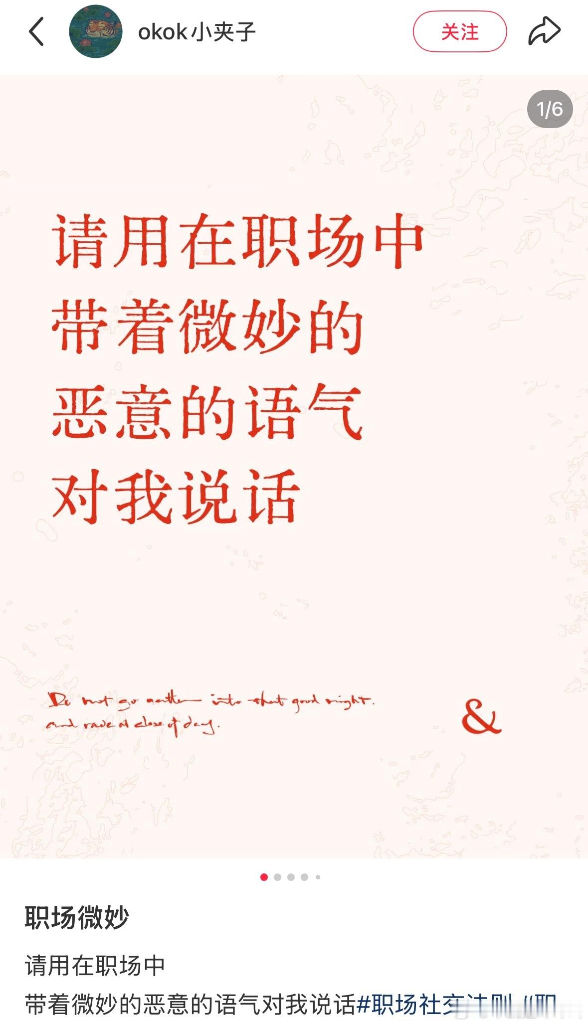 求如何回怼这种微妙恶意