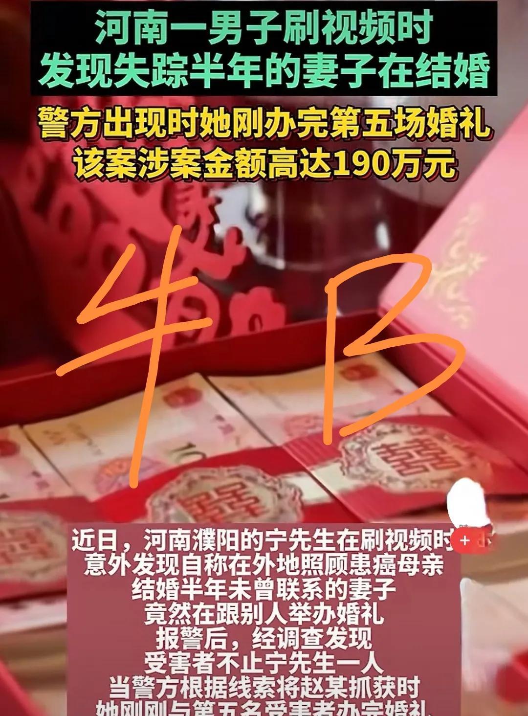 这个女人手段真是高！玩弄别人于股掌之间，天生的戏精呀！敛财手段令人瞠目结舌！河
