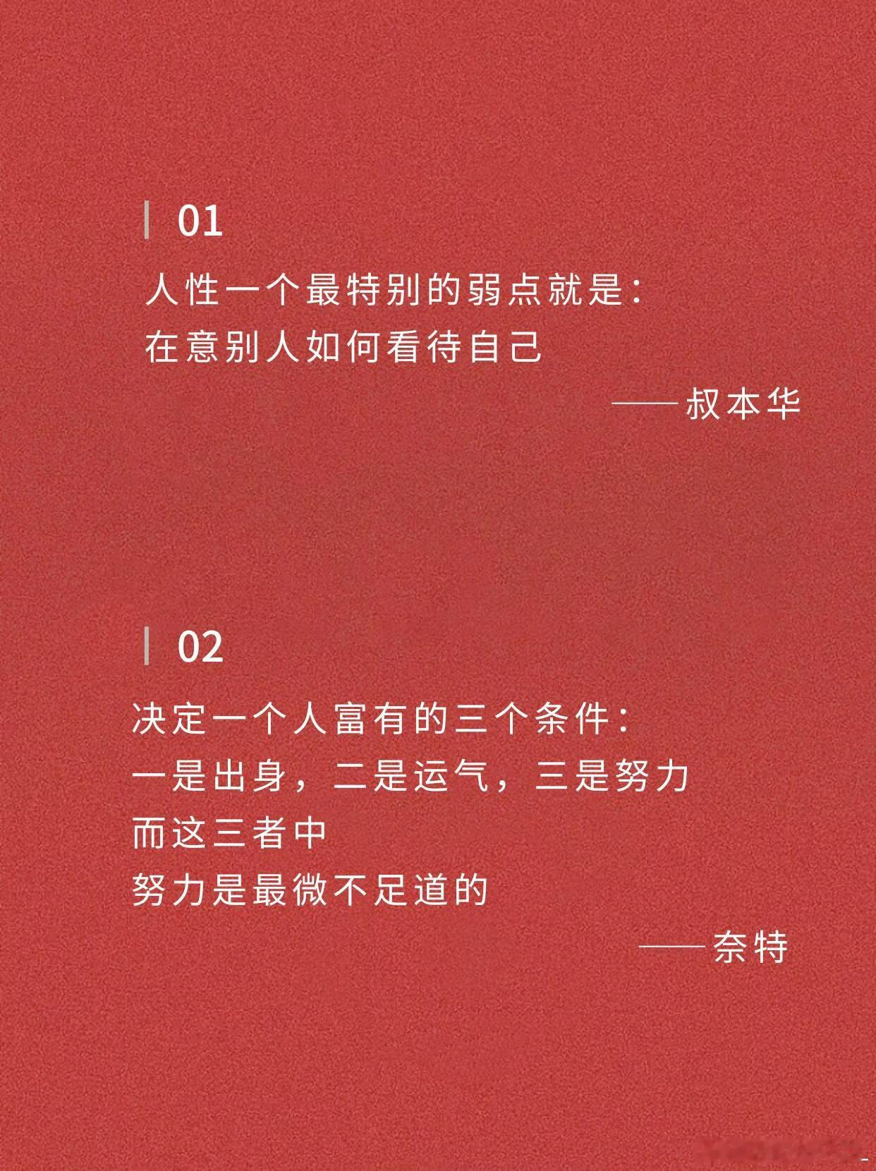 堪称封神的哲学金句​​​​