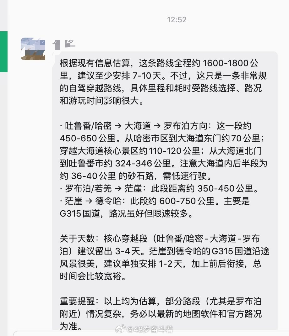 月底和几个老同学，准备自驾游再次去下新疆，走无人区。锡林浩特