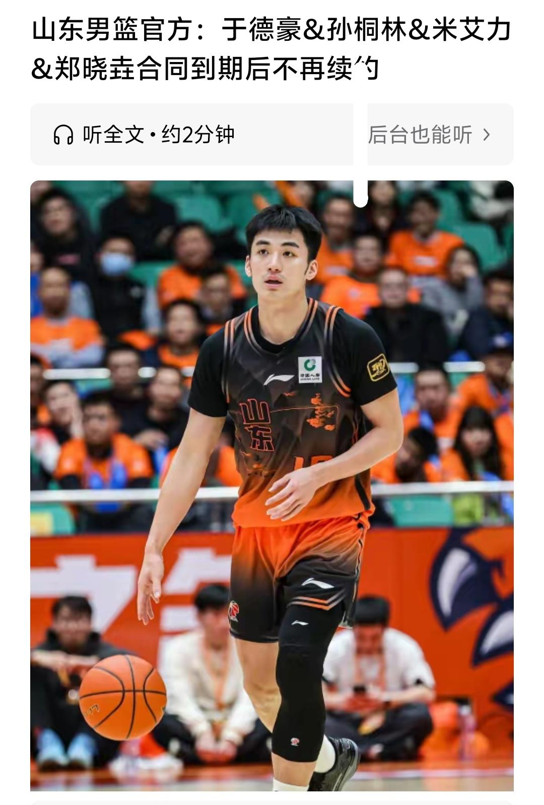 于德豪和孙桐林真的来山东男篮就是浪费名额的，但是山东男篮又舍不得花钱买更好的，所