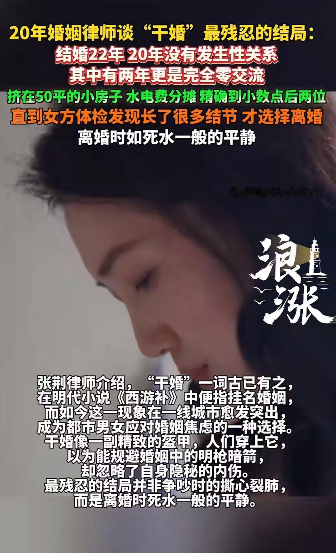 奇葩！夫妻结婚22年20年无性生活，甚至其中有两年完全无交流，却同住5