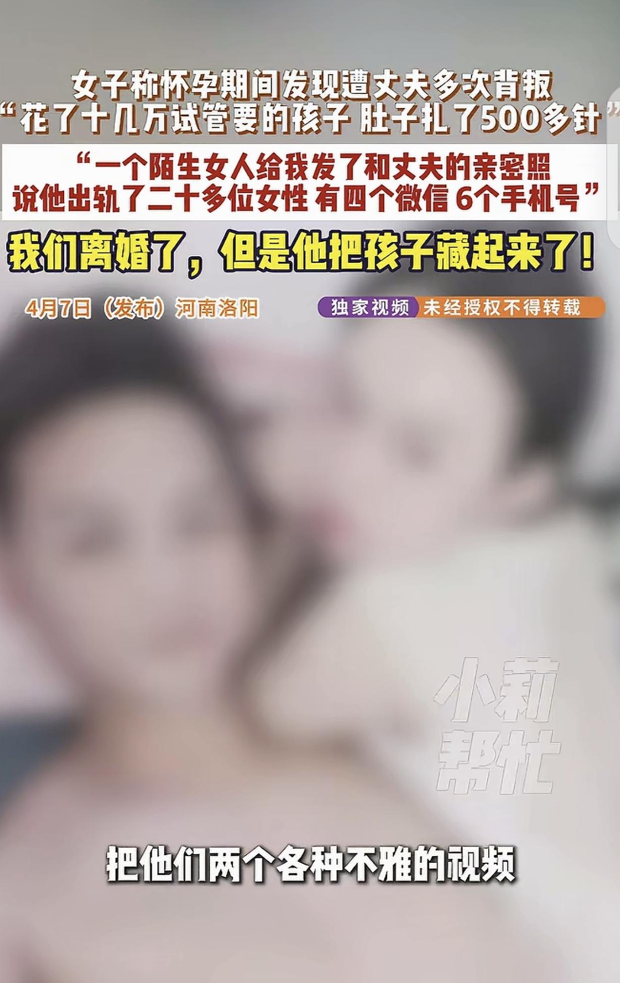 “玩的太花了！”河南洛阳，女子再婚一年，花了10几万做试管，肚子扎了500多针，