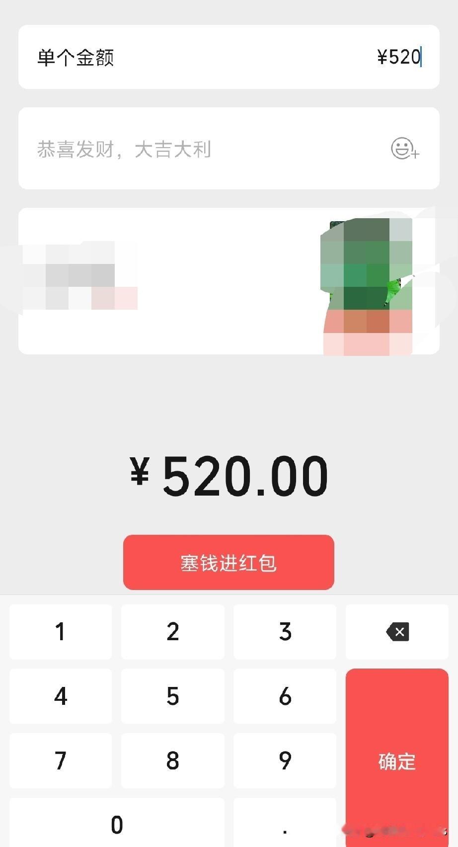 果然自己的地盘自己说了算啊！微信独有的浪漫微信红包说好的5.20开放一天就是