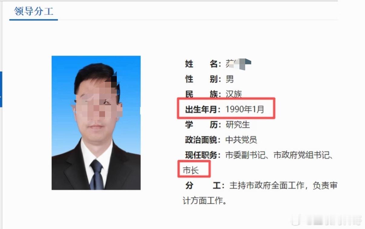 这是我见过的最强体制内！90后，已经达到这个高度了！太牛批了！