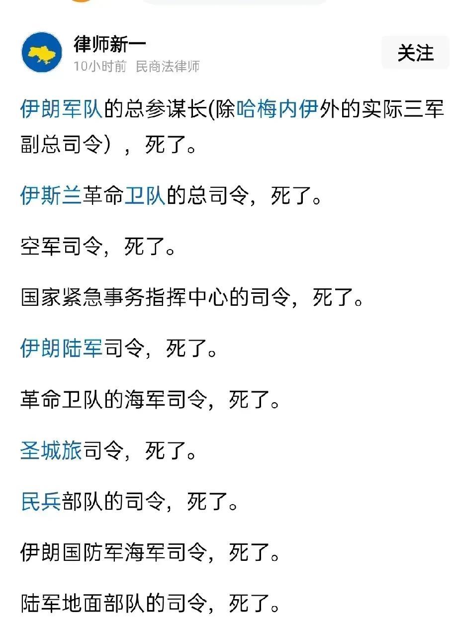 万万没想到，伊朗和以色列创造了一项世界记录。没有那个国家能在战争初期，几天时间
