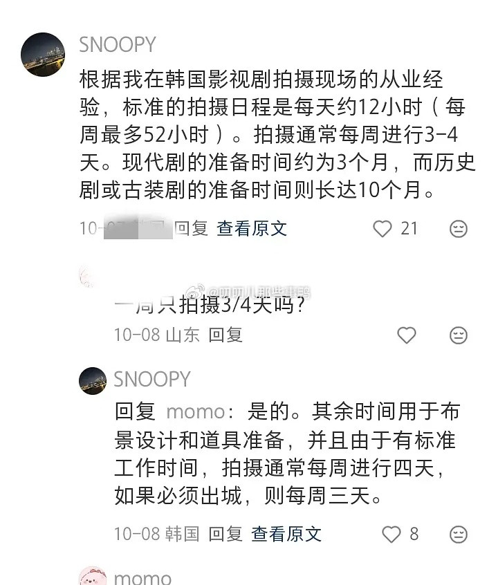 一个韩国演艺圈工作者描述的韩娱生态~[吃瓜][吃瓜]​​​