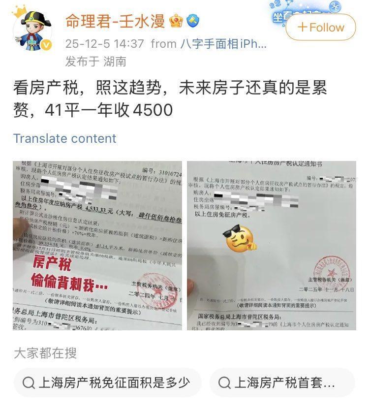 上海还是在进行“房产税”试点！上海作为全国最早开展个人住房房产税试点的城市之