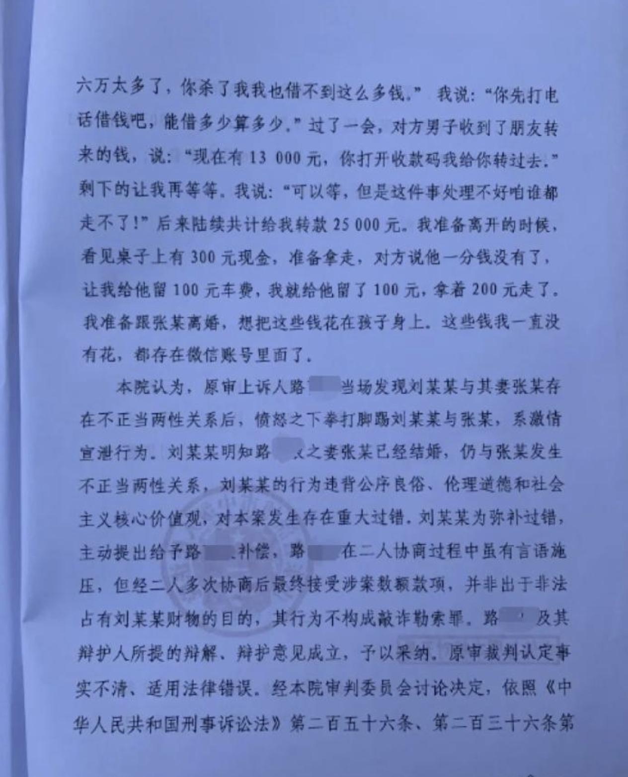真没天理！山东淄博，丈夫碰见妻子和别的男人躺床上，愤怒之下当即闯入房间录下证据视