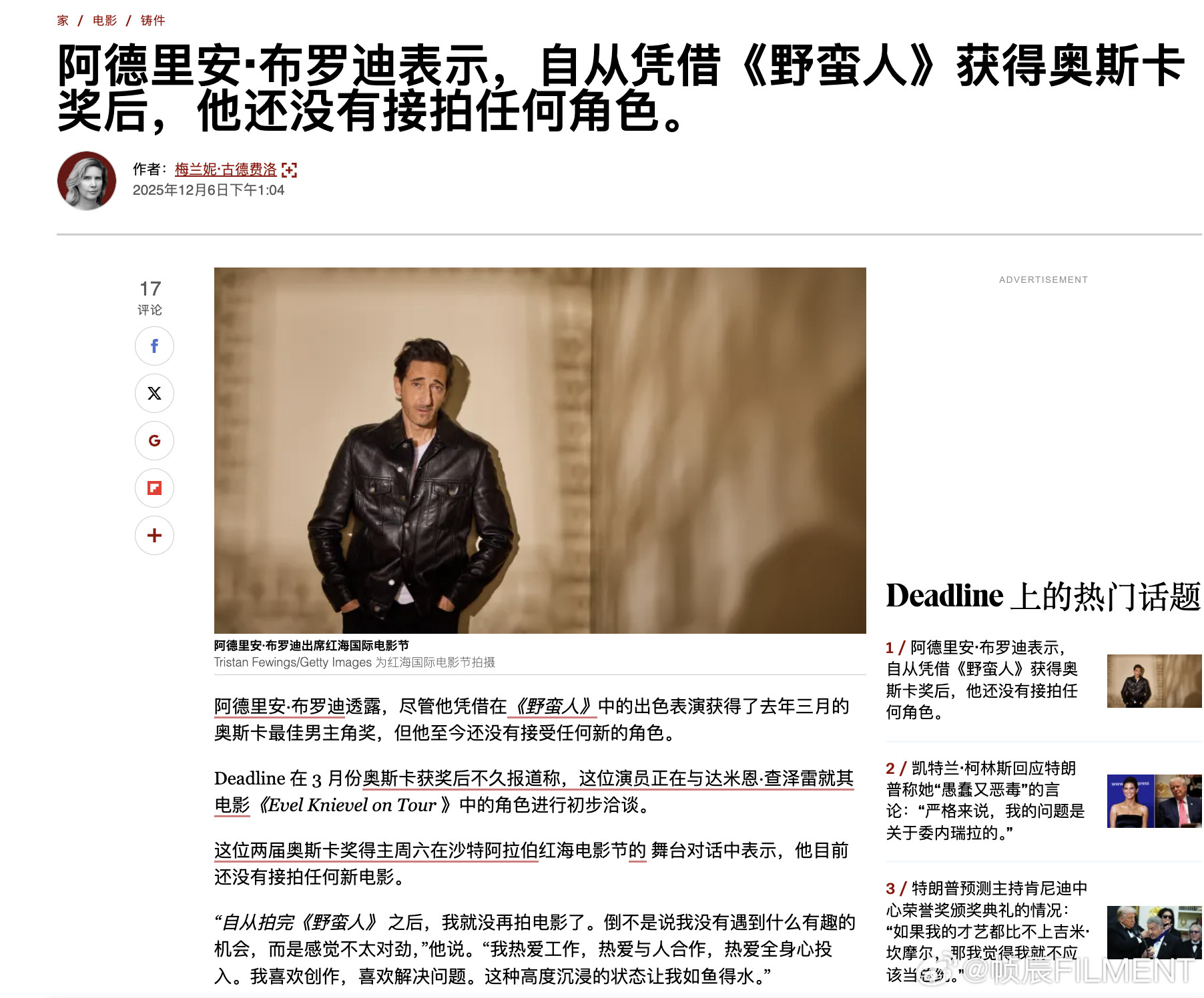 艾德里安·布洛迪透露，自凭借《粗野派》再获奥斯卡影帝后，他尚未接拍新角色艾德里安