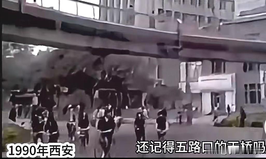 这是1990年的西安街头当时的西安大街上，自行车🚲是日常出行的主力交通