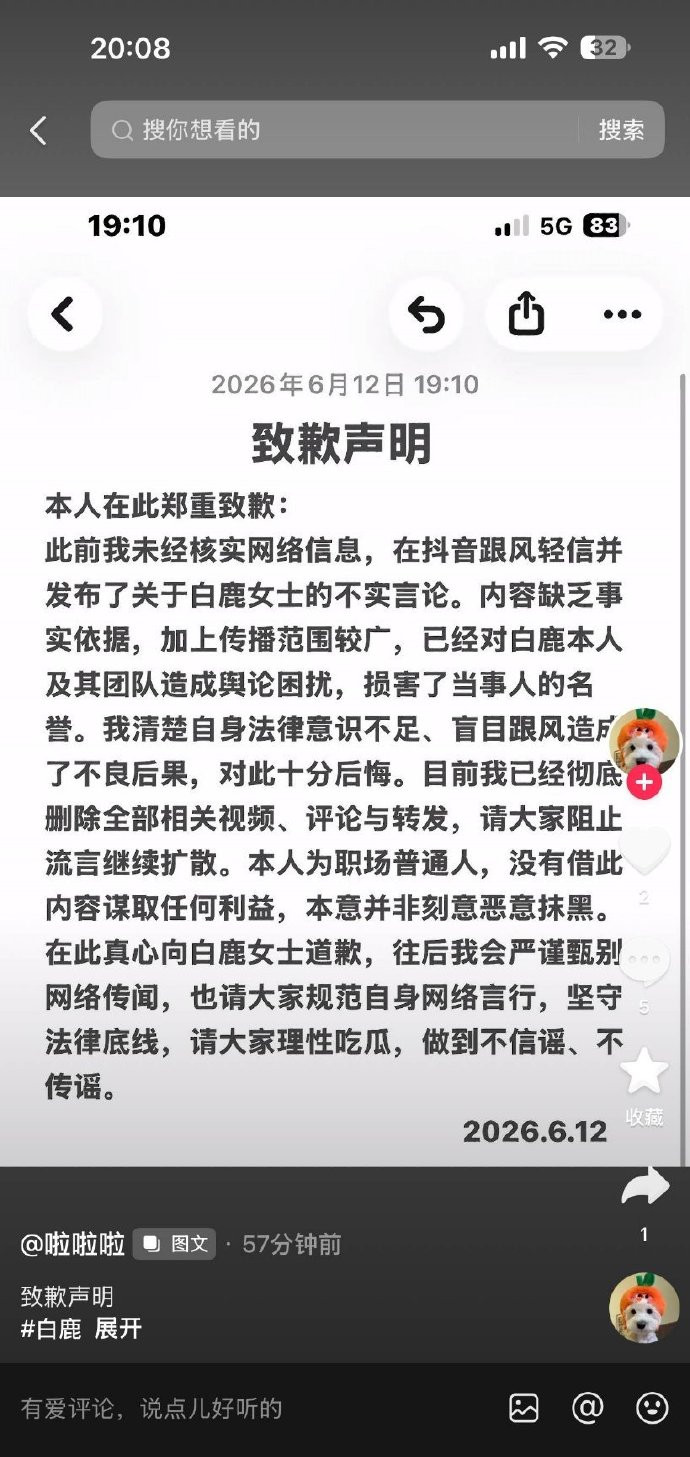 白鹿这才第一个回合就认错了阿？还职场普通人，看你这架势怎么也算是富二代吧，别怂阿