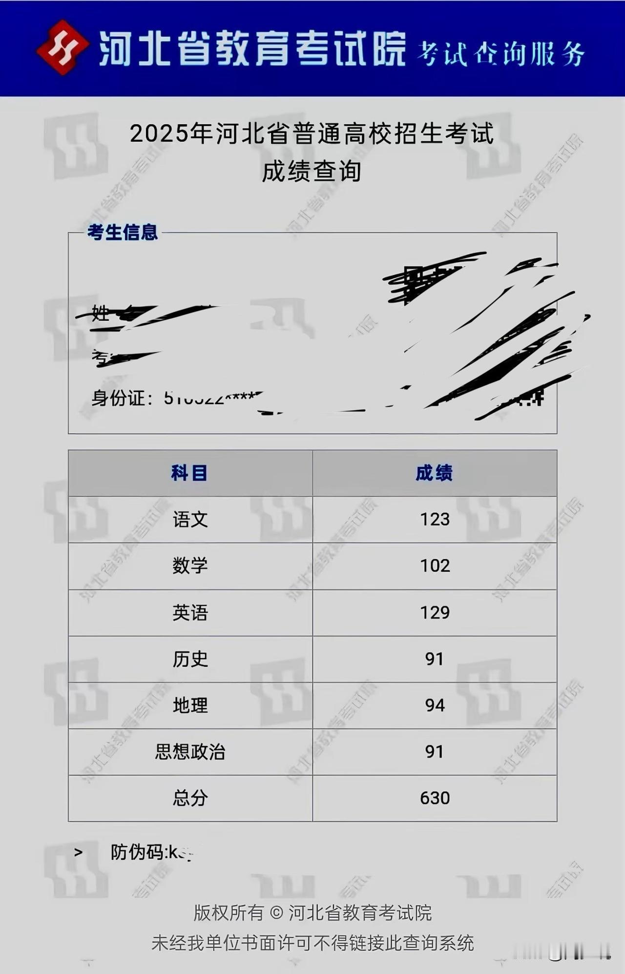 哎呀，太尴尬了，这到底是悲还是喜？河北一位家长晒出女儿的25年高考成绩单，总分6