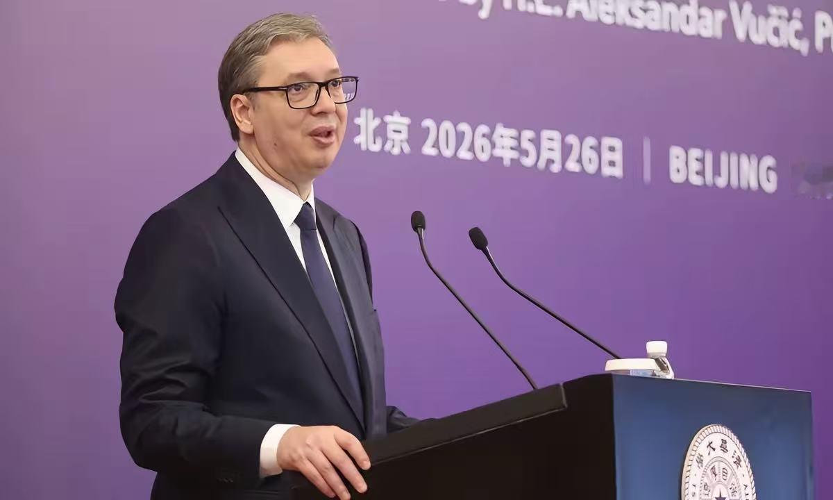 昨天，武契奇在清华大学发表了一场振聋发聩的演讲武契奇对台下的中国年轻朋友直言：
