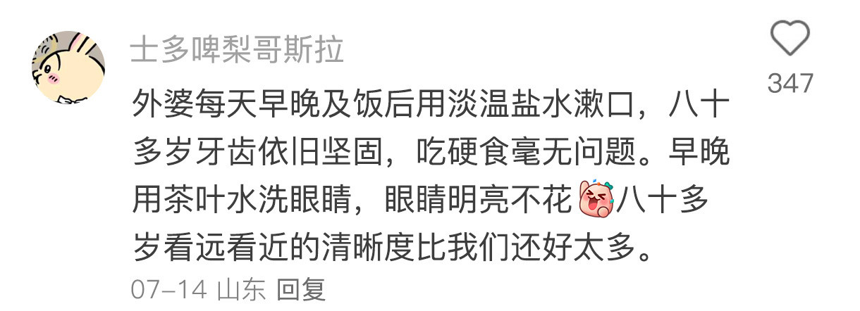 老祖宗传下来的干货就是牛（民间土偏方版）