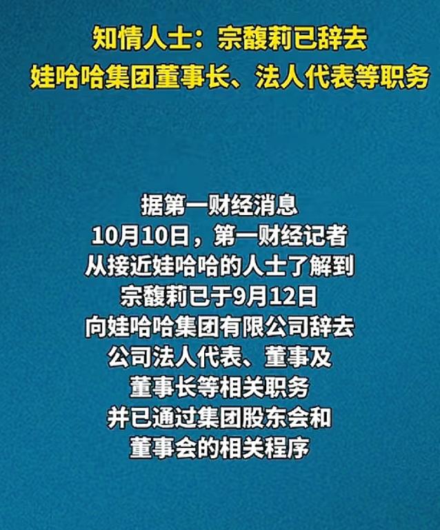 资本家玩套路，咱们吃瓜要理智！爱国货你能撑多久？“娃哈哈变娃多多”的热搜还没凉