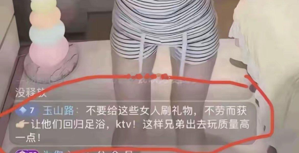 大爱无疆如何将线上莞系主播价格打下来到线下在此呼吁所有人不要向任何你倾慕的