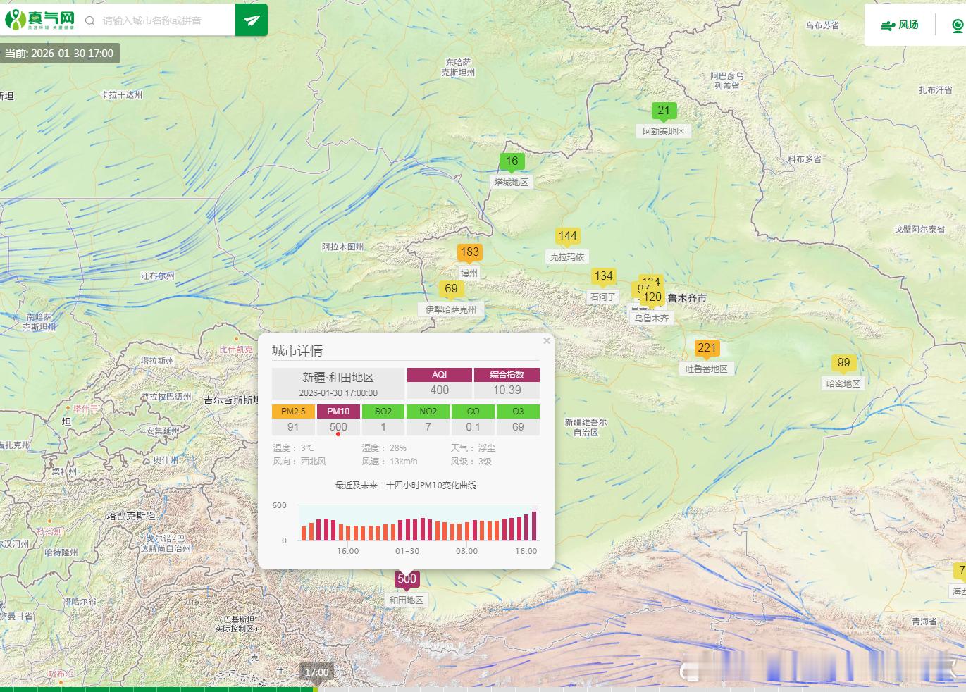 【雾霾沙尘】预计1月30日夜间至31日上午，河北南部、河南中东部、山西南部、
