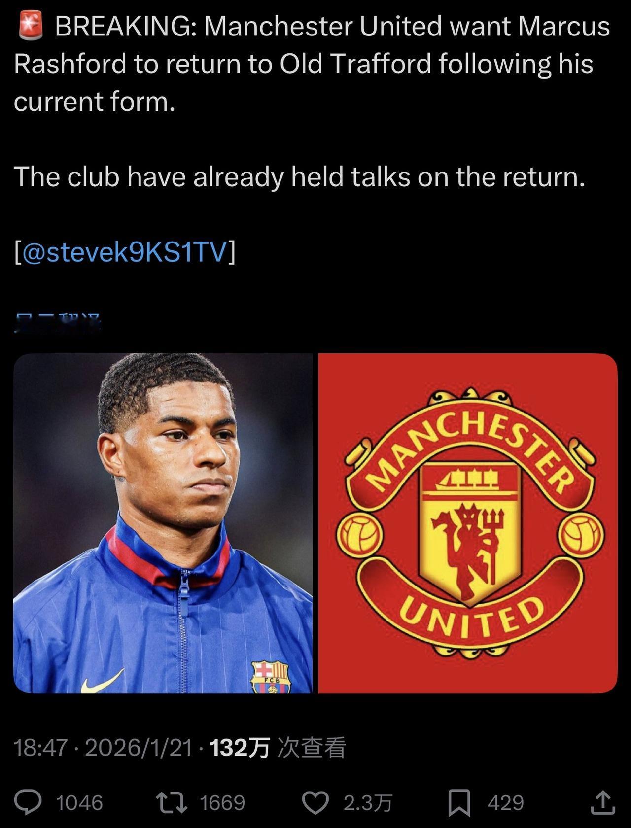 惊天大雷：拉师傅要回来了😡由于巴萨无法承担3500万转会费用，曼联方面已