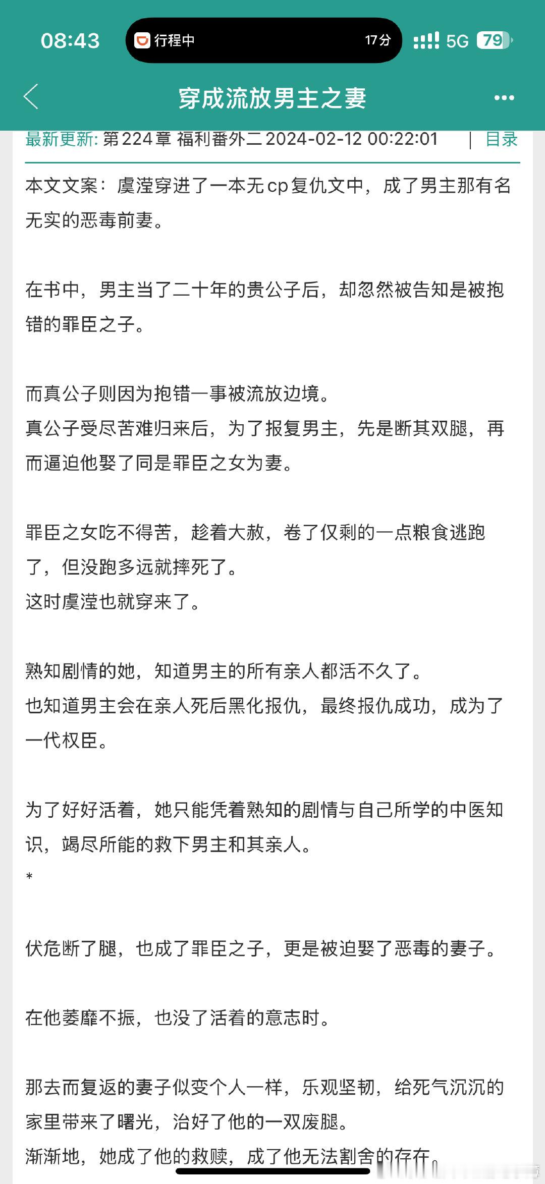 推文《古代流放日常（穿书）》又名《穿成流放男主之妻》by木妖娆，古言bg，女主会
