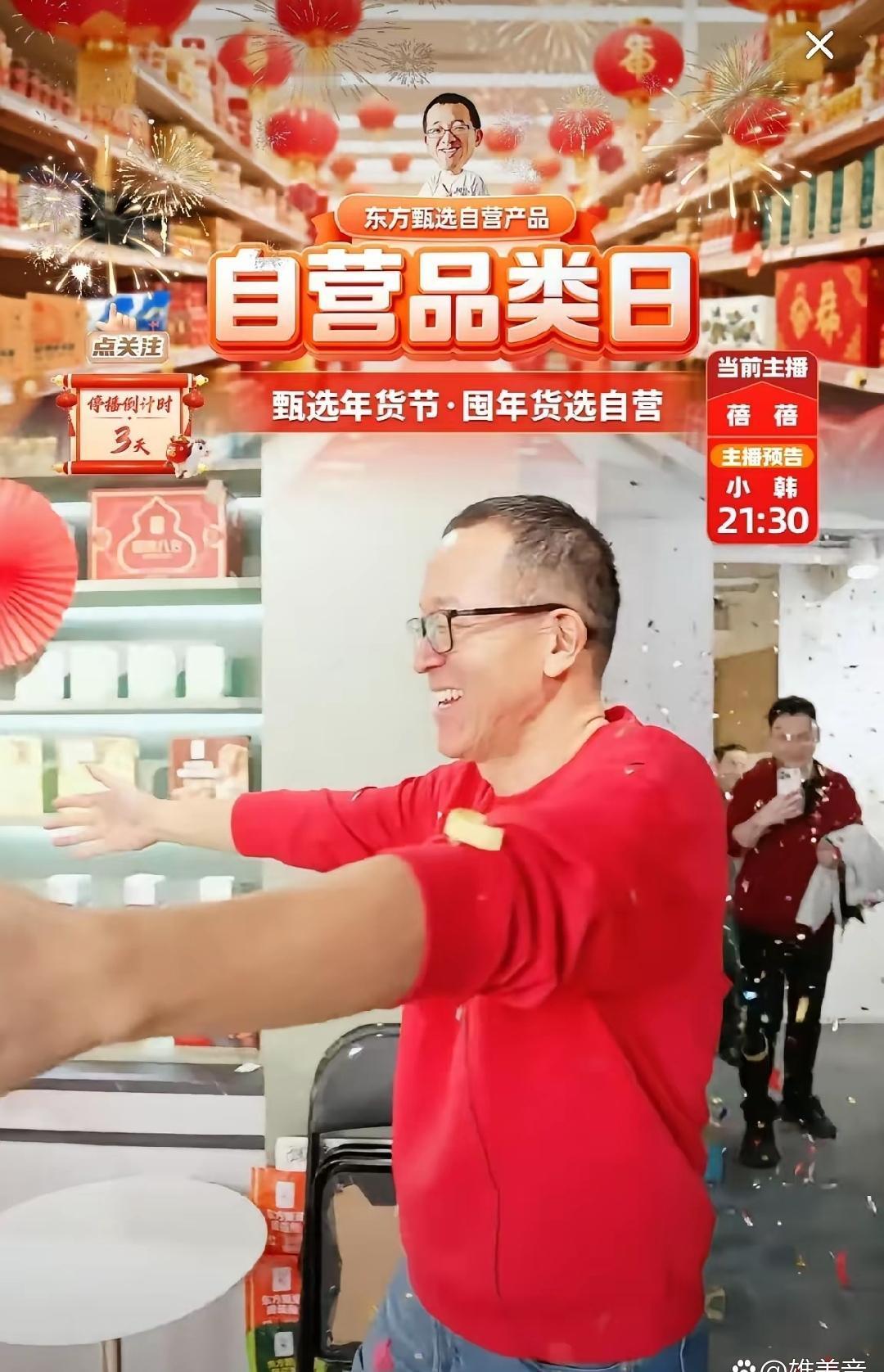 春节前夕，俞敏洪给员工发红包，这画面与年终裁员潮形成强烈对比，让人沉默。他亲临