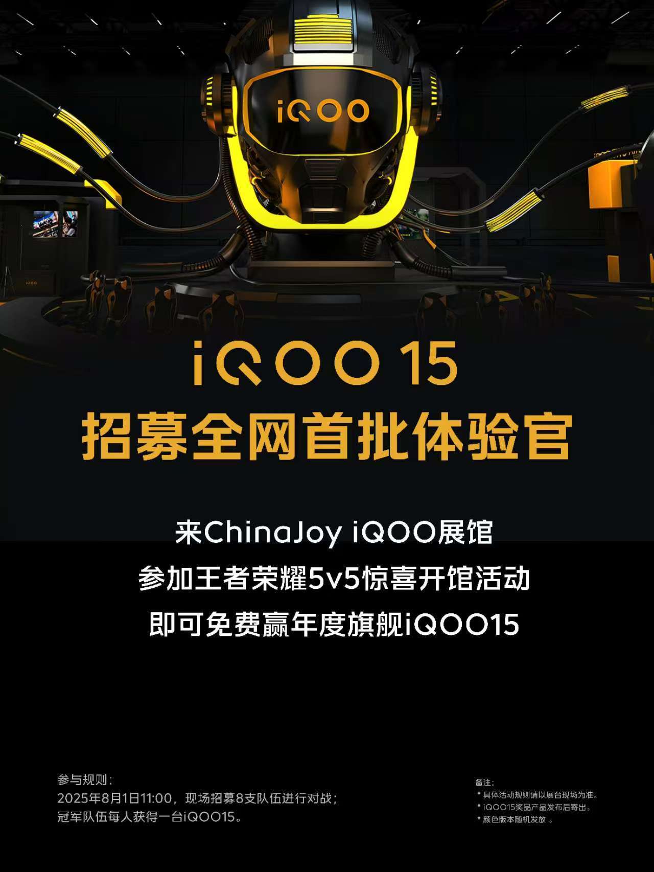 一转眼都iQOO15了​​​