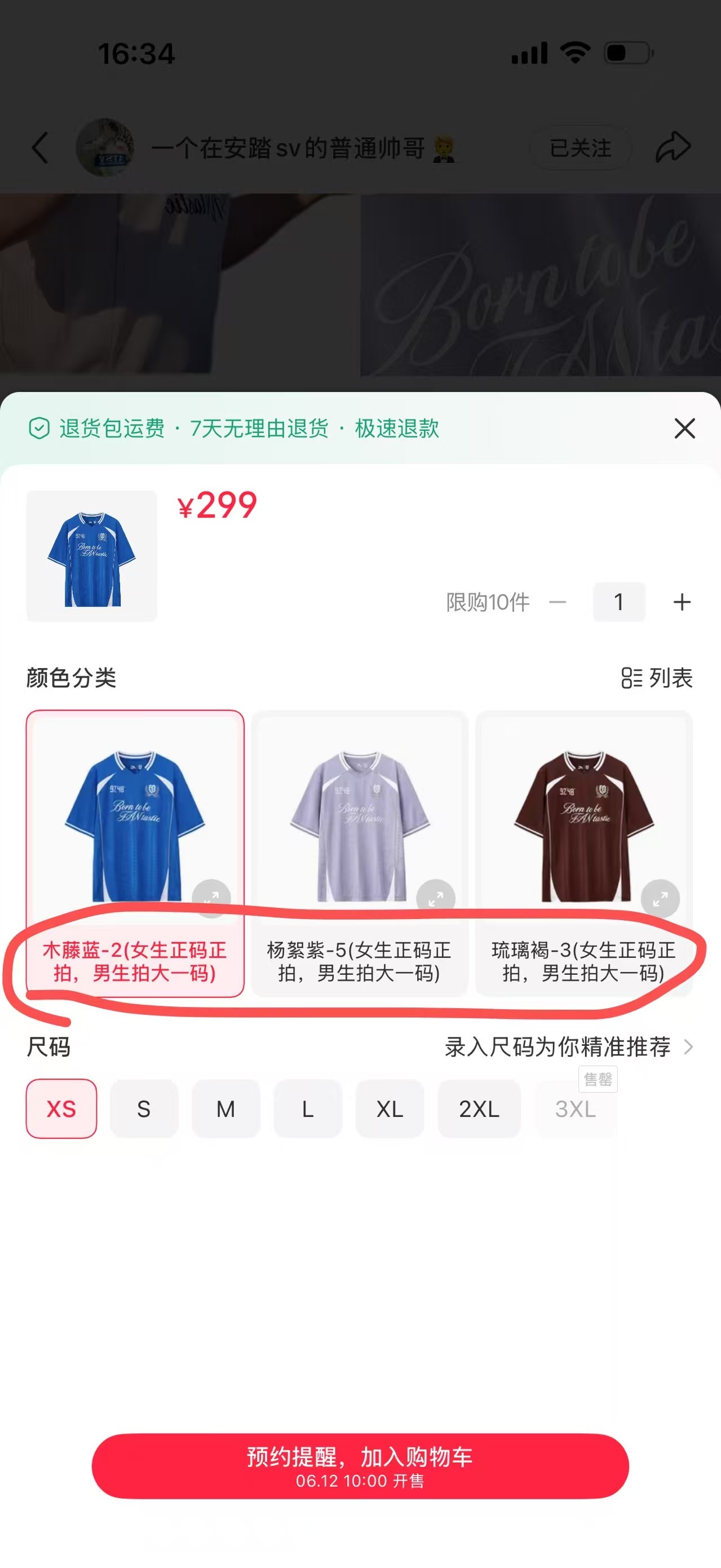 再次提醒大家，转自安踏柜哥：这次发售的9248尺码是调整过的，比之前的要小一点，