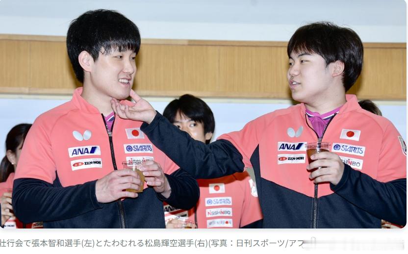 ITTF伦敦世乒赛2026张本智和“在壮行会上，松島輝空选手（右）与張本智和选