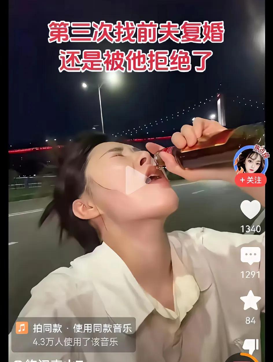 大半夜街头，一女子醉着哭说后悔离婚，找前夫三次复婚都被拒，难受得出来买醉。一