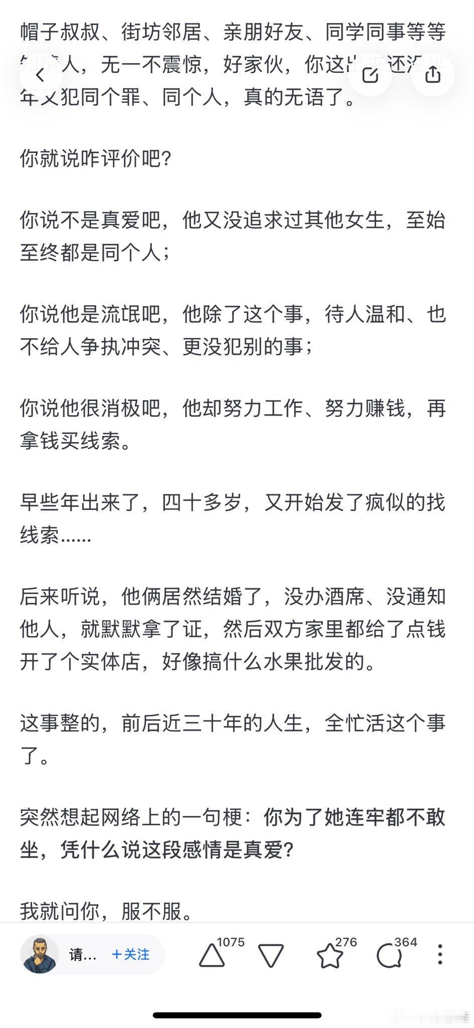 你听过最炸裂的三观是什么？ ​​​