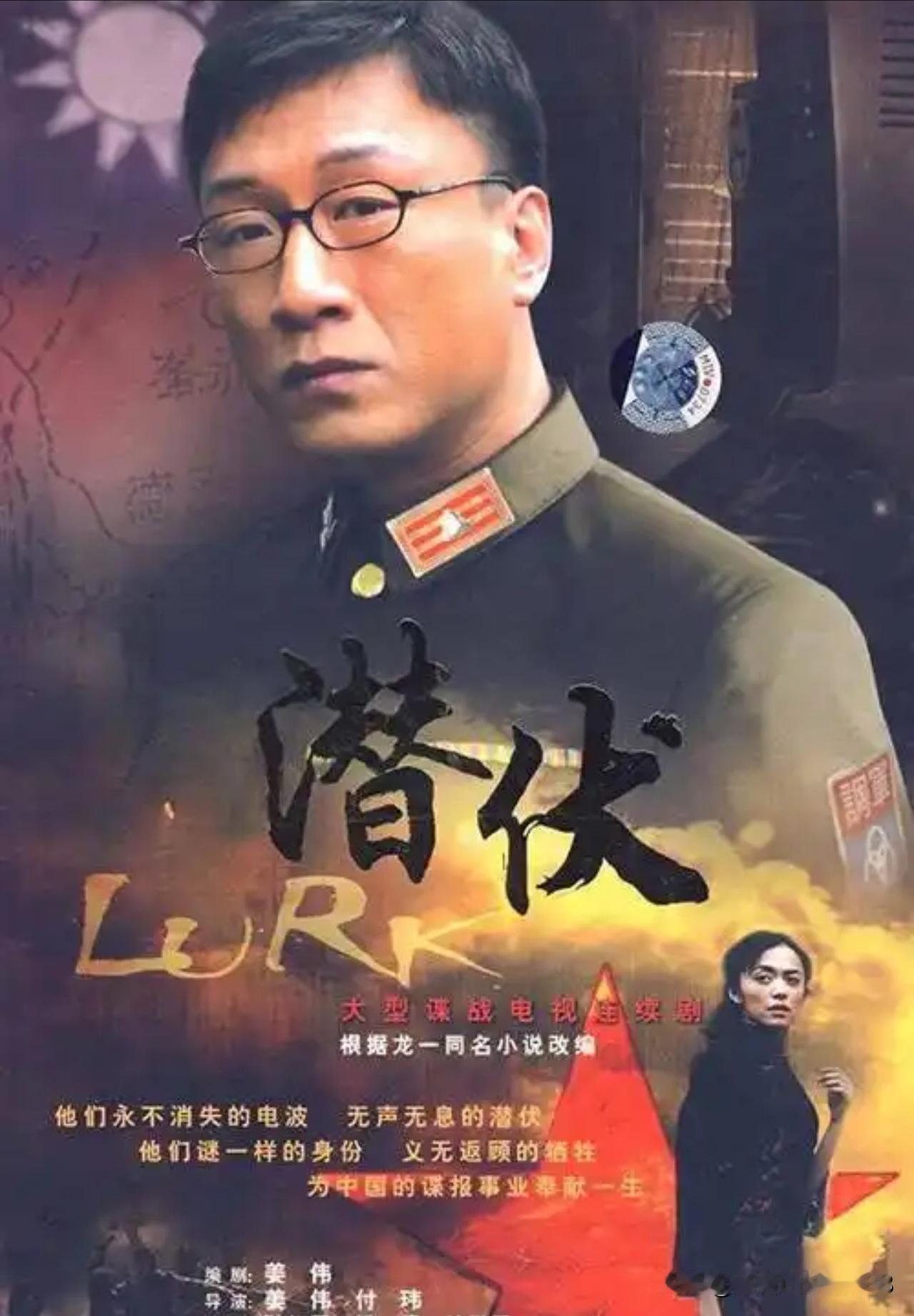 我认为在谍战剧领域深耕且有不止一部经典作品的导演，非这三位导演莫属。第一，姜伟