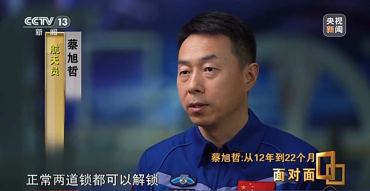 【蔡旭哲披露神十九乘组创下出舱时长记录原因】神舟十九号在进行第一次出舱活动前，