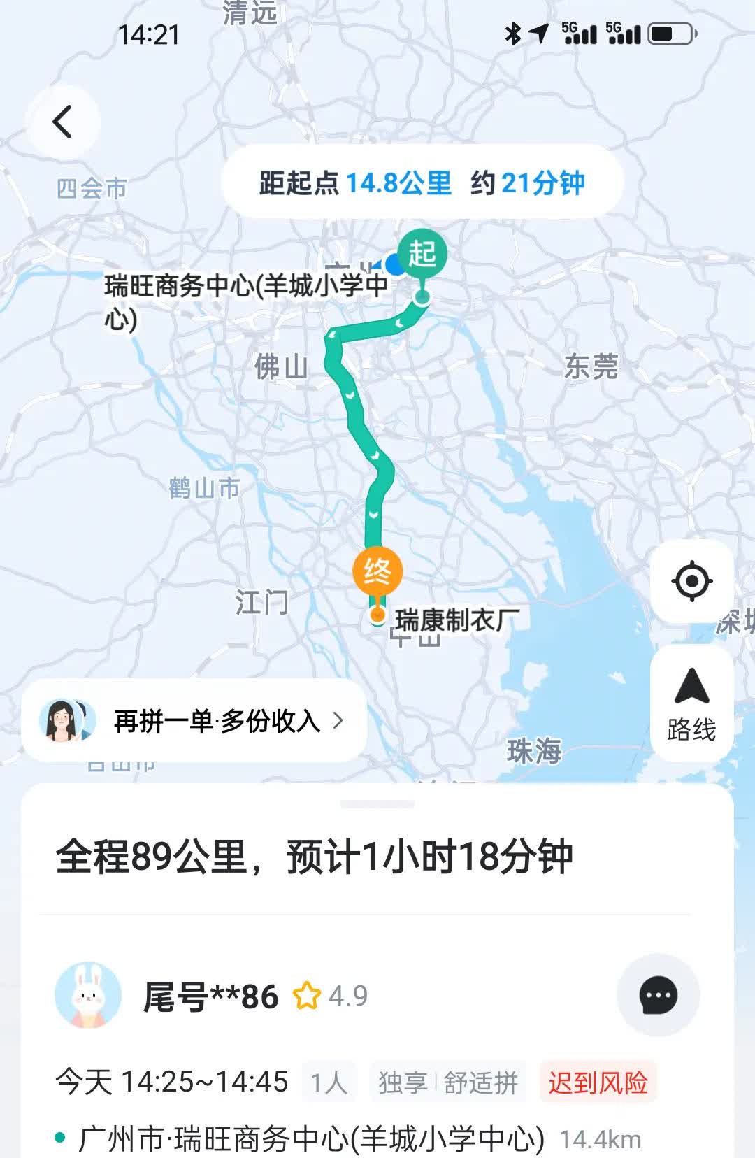 独享等不等于包车？就让我这个真正的顺风车车主告诉你，独享，真的不等于包车