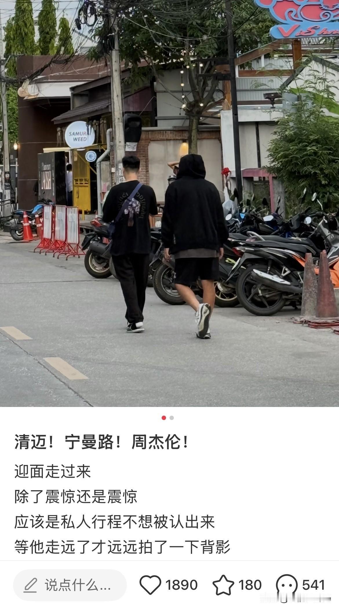 周杰伦用专机送昆凌去清迈录《中餐厅》。近日，有网友爆料，周杰伦现身泰国，送老婆