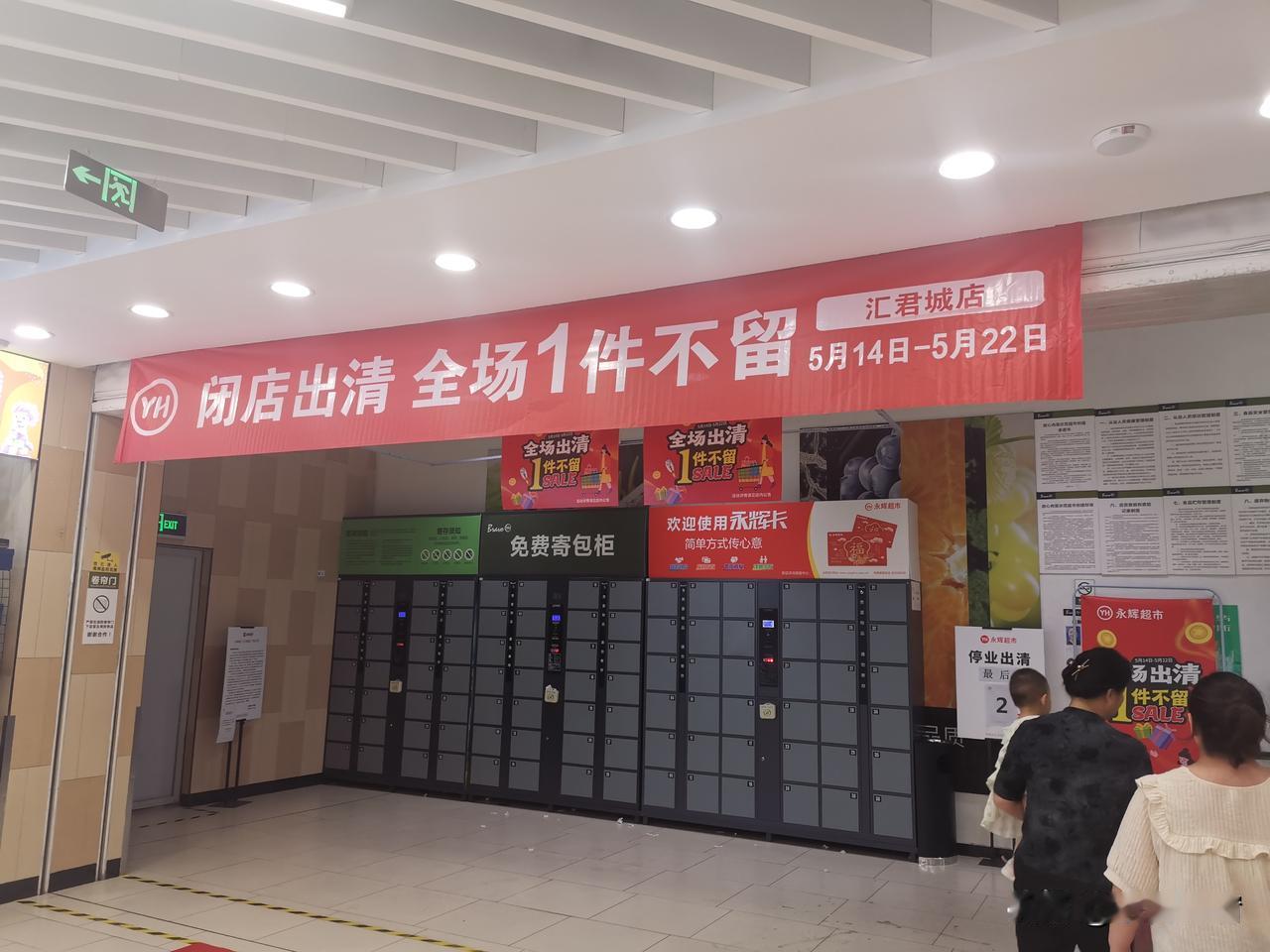 抄胖东来抄到挂科？这帮商超学徒根本没get到精髓！这年头商超圈最火的事，莫