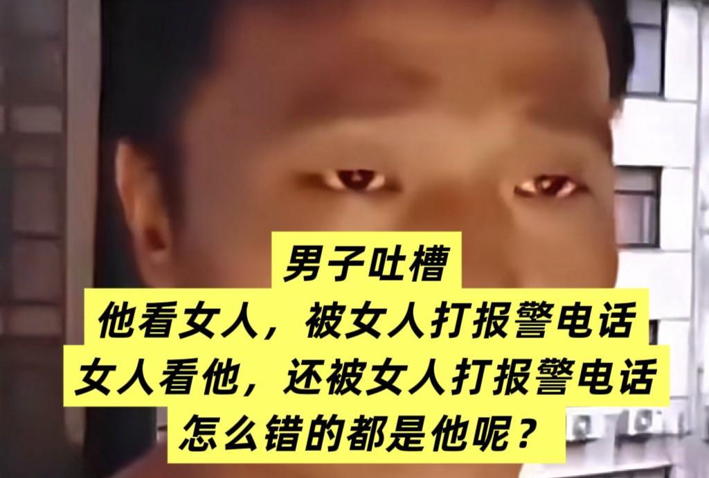 男子发视频吐槽，说他经常看到对面房子里面有个女人光着身子走来走去，洗澡也不关窗户