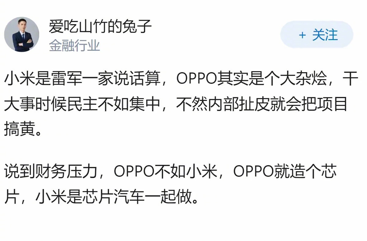 为什么oppo做不出手机soc，但是小米可以做到？