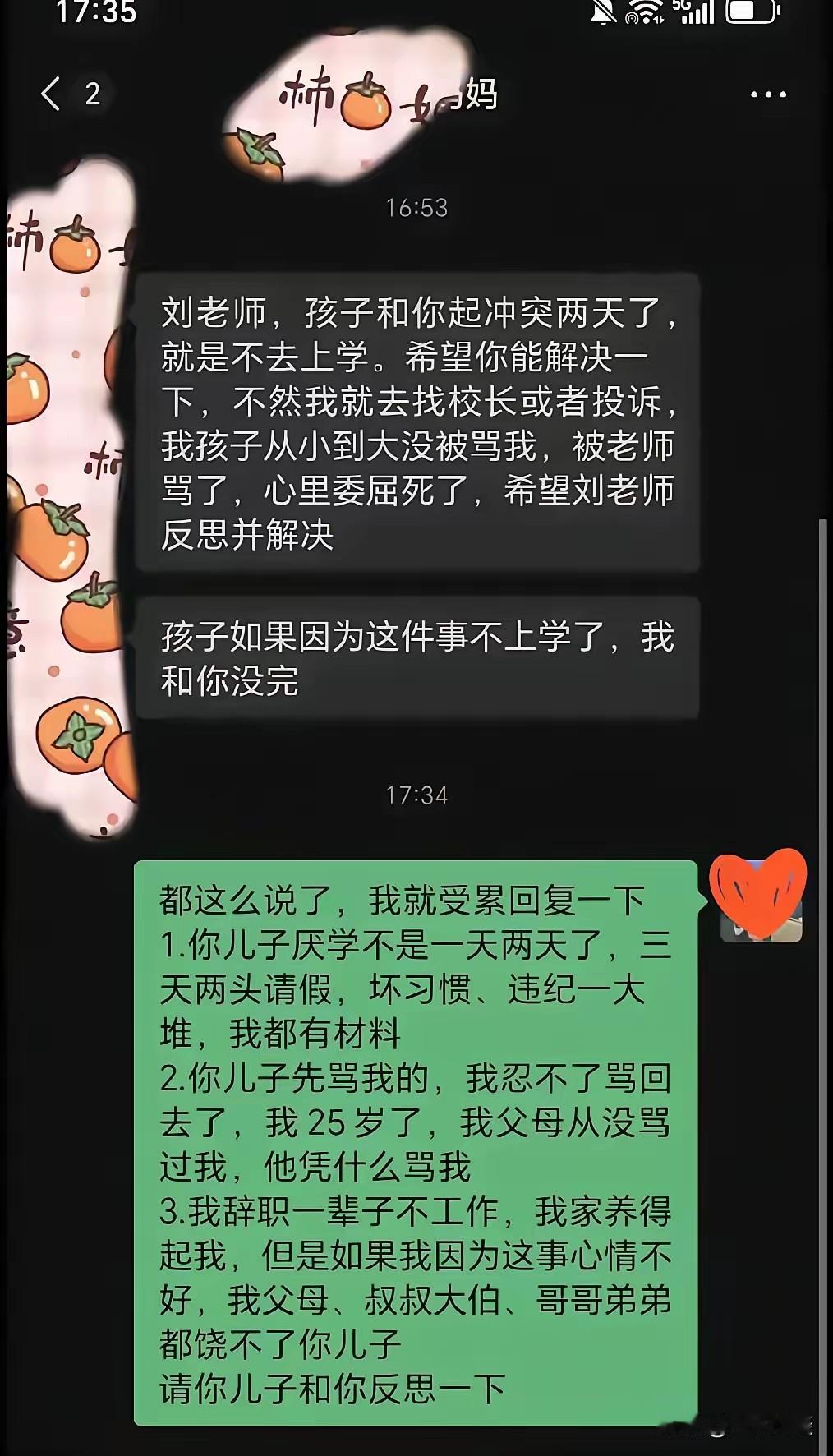 若问哪个行业的投诉成本最低，肯定是教育。现在的家长，如果想要举报学校，举报老师，